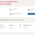 Основы научных исследований в профессиональной сфере