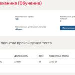 Результаты теста по строительной механике