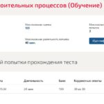Технология строительных процессов