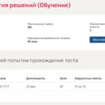 Теория принятия решений (Обучение)
