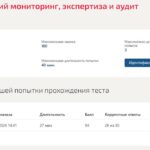 Экологический мониторинг, экспертиза и аудит (Обучение)