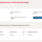 Электрооборудование и электропривод (Обучение)
