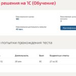 Корпоративные решения на 1С (Обучение)- 3 семестр