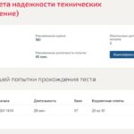Методы расчета надежности технических систем (Обучение)