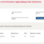 Потребители и источники производства теплоты (обучение)- 5 семестр