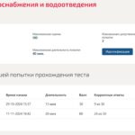 Системы водоснабжения и водоотведения (Обучение)