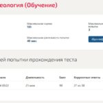 Инженерная геология (Обучение) 2 семестр МТИ (МОИ)
