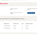 История (Обучение).