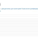 Итоговый тест. Психодиагностика
