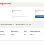 Маркетинг (Обучение)