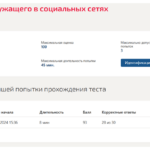 Образ госслужащего в социальных сетях (Обучение)