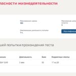 Основы безопасности жизнедеятельности (Обучение) 1 семестр