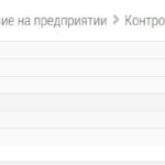 Планирование на предприятии - росдистант