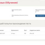 Английский язык