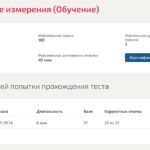 Электрические измерения- 3 семестр МОИ (МТИ)
