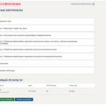 Философия права. Промежуточные, итоговый и компетентностный тесты