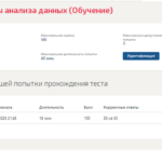 Инструменты анализа данных