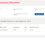 Микроэкономика