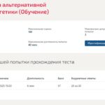 Перспективы альтернативной электроэнергетики – 3 семестр Синергия
