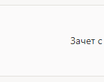 Производственная практика ПМ.02 Организация и выполнение работ по монтажу и наладке электрооборудования промышленных и гражданских зданий