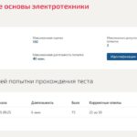 Теоретические основы электротехники – 3 семестр МОИ (МТИ)