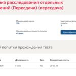 Теория и практика расследования отдельных видов преступлений (Пересдача)