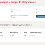 Физическая культура-Адаптивная физическая культура – 3 семестр МОИ (МТИ)
