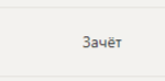 Изыскательская практика О Обязательная часть