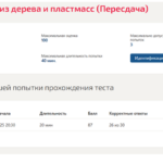 Конструкции из дерева и пластмасс