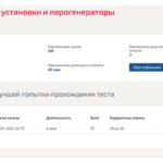 Котельные установки и парогенераторы