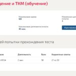 Материаловедение – 3 семестр МОИ (МТИ)