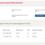 Физическая культура
