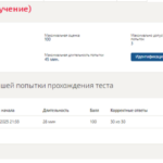 История
