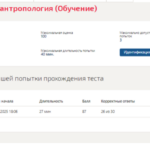 Социальная антропология