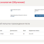 Социальная психология