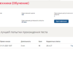 Электротехника