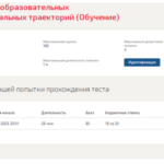 Разработка образовательных профессиональных траекторий