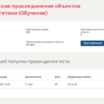 Технологические присоединения объектов электроэнергетики