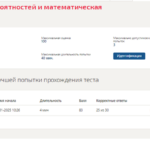 Теория вероятностей и математическая статистика