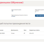 Управление данными