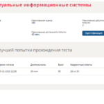 Интеллектуальные информационные системы