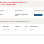 Реинжиниринг и управление бизнес-процессами