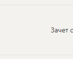 Практика по получению профессиональных умений и опыта профессиональной деятельности ПП.ВЧ Производственная практика, в том числе преддипломная