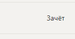 Профилирующая практика О Обязательная часть