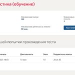Психодиагностика- 5 семестр Синергия