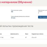 Сопротивление материалов – 4 семестр МОИ (МТИ)
