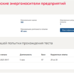 Технологические энергоносители. Технологические энергоносители предприятий (обучение)