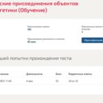 Технологические присоединения объектов электроэнергетики – 3 семестр МОИ (МТИ)