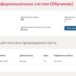 Внедрение информационных систем – 3 семестр МОИ (МТИ)