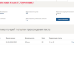 Английский язык